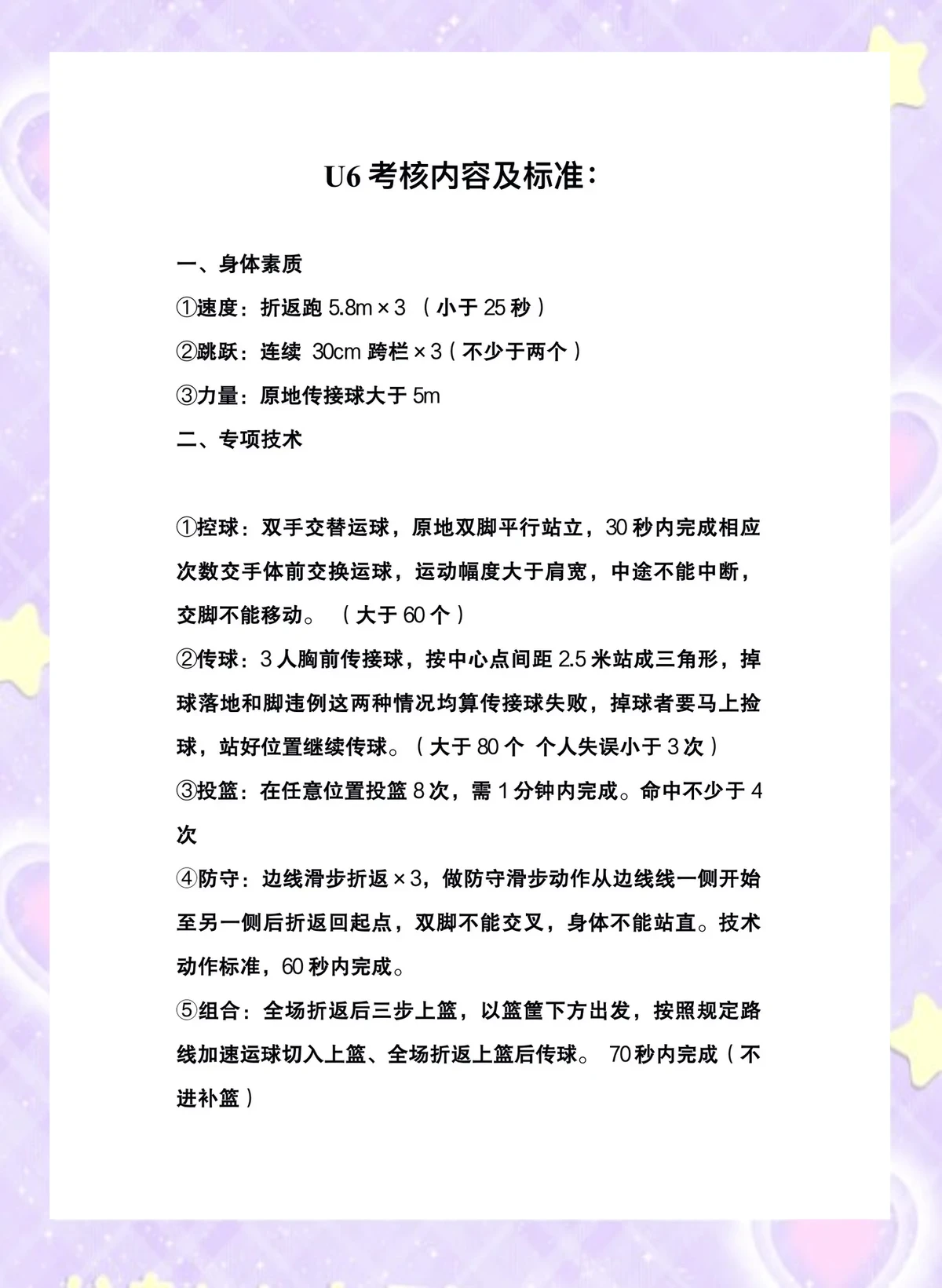 刻苦训练篮球时如何避免受伤的建议_0